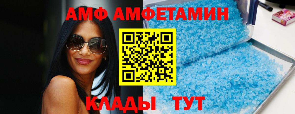 Грозный  АМФЕТАМИН Розовый  Вход с VPN 