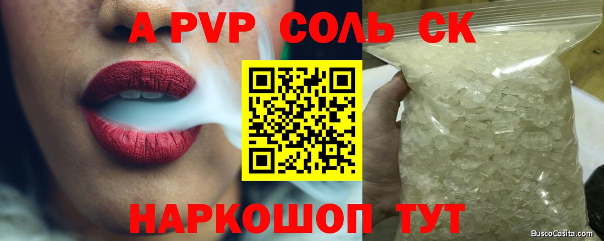 Alpha PVP СК Грозный