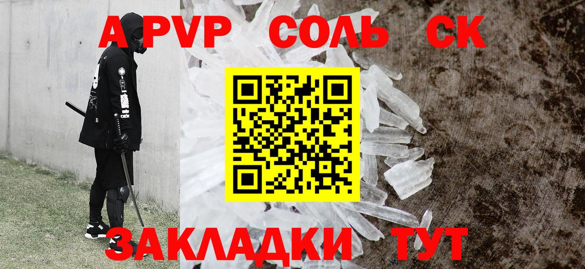 Грозный  Alpha PVP Crystall  Альфа ПВП  Альфа ПВП СК КРИС  Вход с VPN 