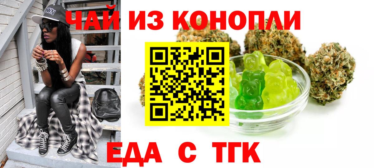 Грозный  Еда ТГК марихуана  Вход с VPN 