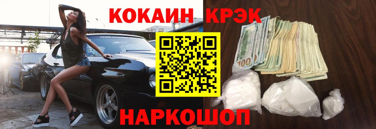 КОКАИН FishScale Грозный