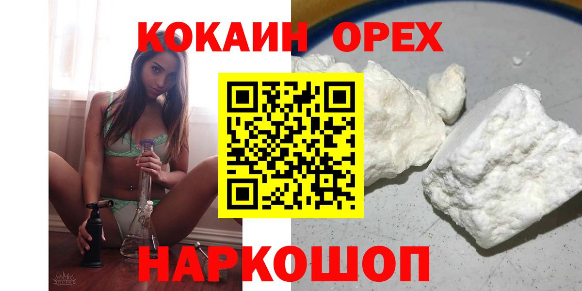 Cocaine VHQ  Вход с VPN  Cocaine Columbia  Грозный 