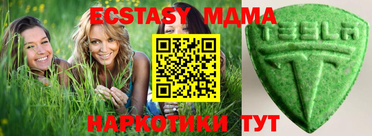 Грозный  Ecstasy  Экстази Дубай  Вход с VPN  Экстази круглые 