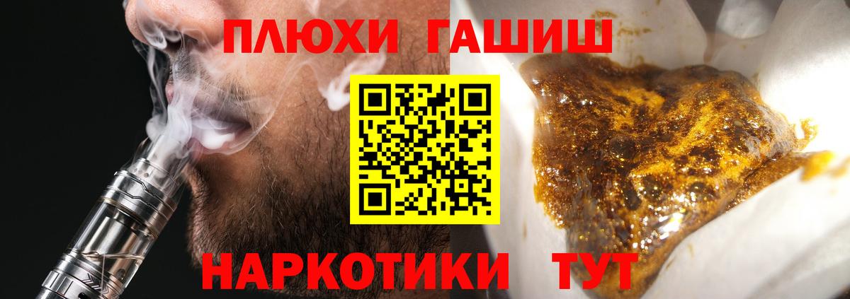 Гашиш AMNESIA HAZE  Гашиш Ice-O-Lator  Грозный  ГАШИШ  Вход с VPN 