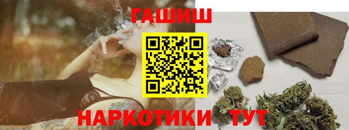 Гашиш hashish Грозный
