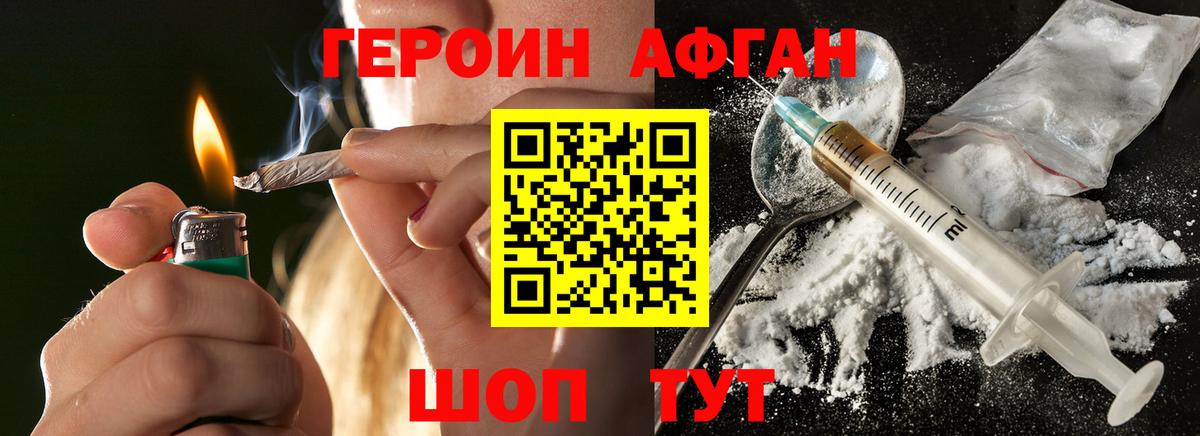 Героин Heroin  Героин  Грозный  Вход с VPN 