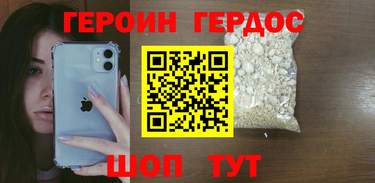 ГЕРОИН VHQ Грозный