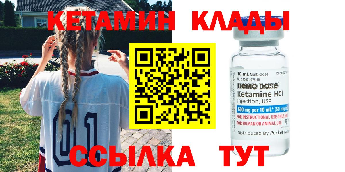 Грозный  Кетамин VHQ  Вход с VPN 