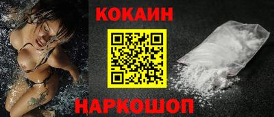 кокаин VHQ Мариинск