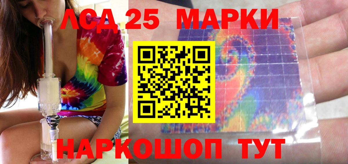 Лсд 25 экстази ecstasy  LSD-25 экстази ecstasy  ЛСД экстази  Вход с VPN  mega   Грозный 