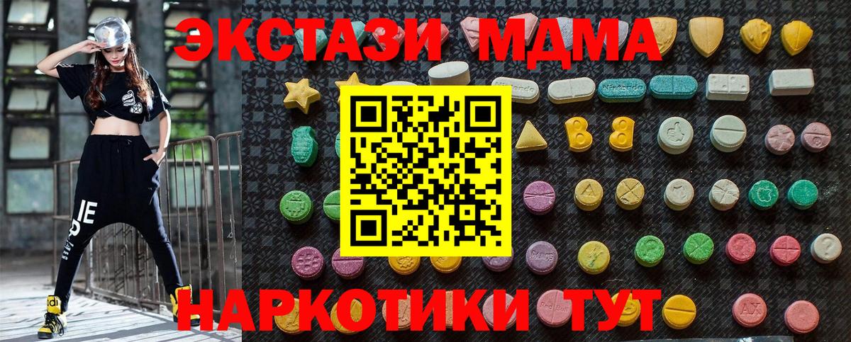 Грозный  МДМА crystal  Вход с VPN 