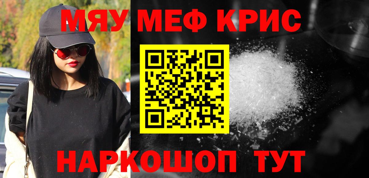 Меф мяу мяу мука Грозный