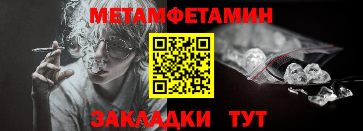 Метамфетамин пудра  Вход с VPN  Грозный 
