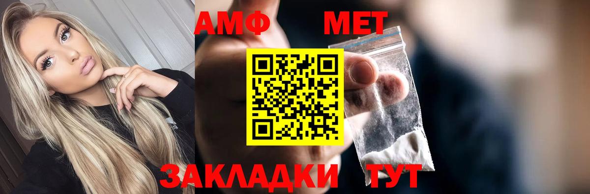 Первитин пудра Грозный