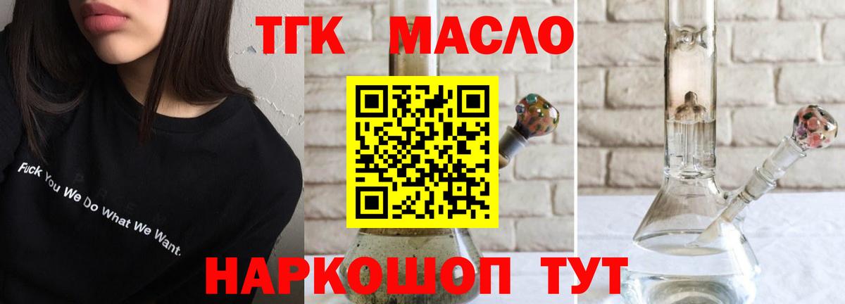 ТГК концентрат Грозный