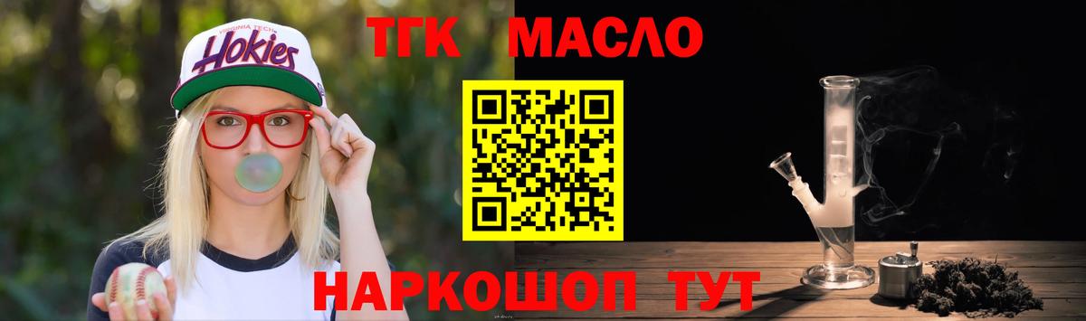 Дистиллят ТГК вейп  Вход с VPN  ТГК концентрат  Грозный 